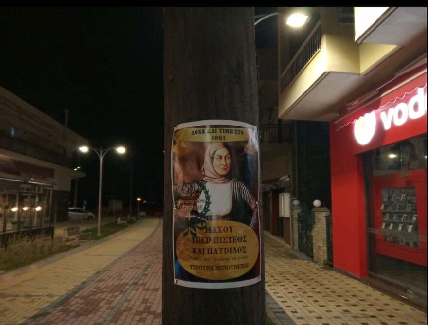 Επέτειος 1821: «Πλημμύρισε» η Βόρεια Ελλάδα με τις ηρωικές μορφές των αγωνιστών