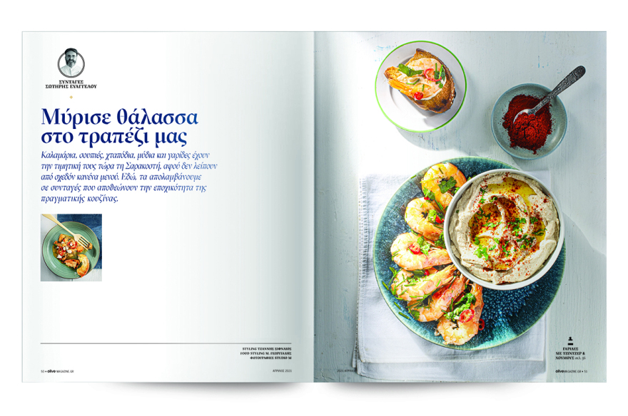 Αυτή την Κυριακή μη χάσετε το Πρώτο Θέμα! 