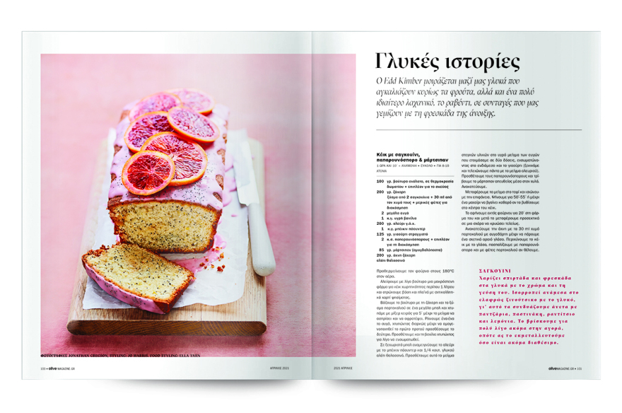 Αυτή την Κυριακή μη χάσετε το Πρώτο Θέμα! 