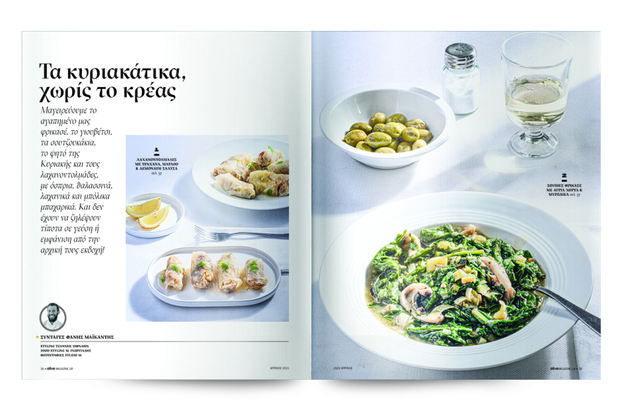 Αυτή την Κυριακή μη χάσετε το Πρώτο Θέμα! 