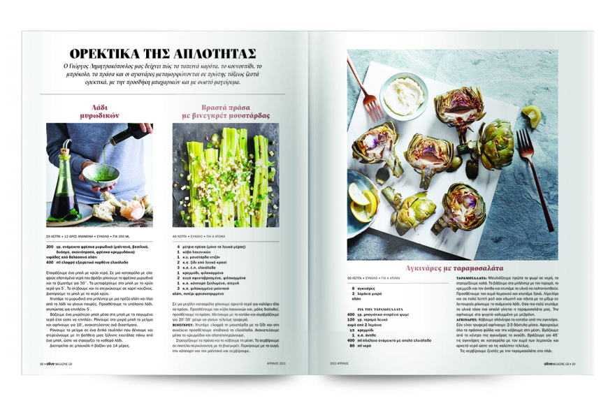 Αυτή την Κυριακή μη χάσετε το Πρώτο Θέμα! 