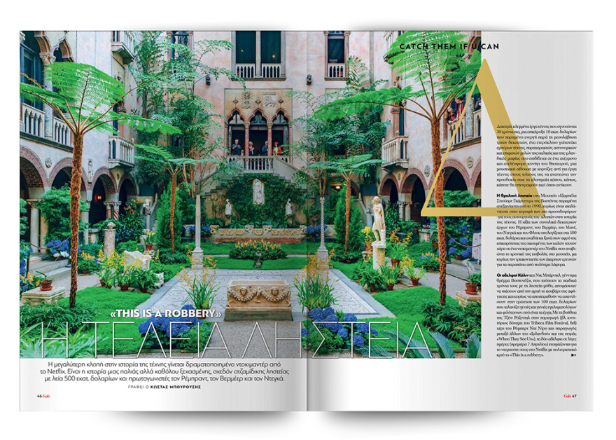 Αυτή την Κυριακή μη χάσετε το Πρώτο Θέμα! 