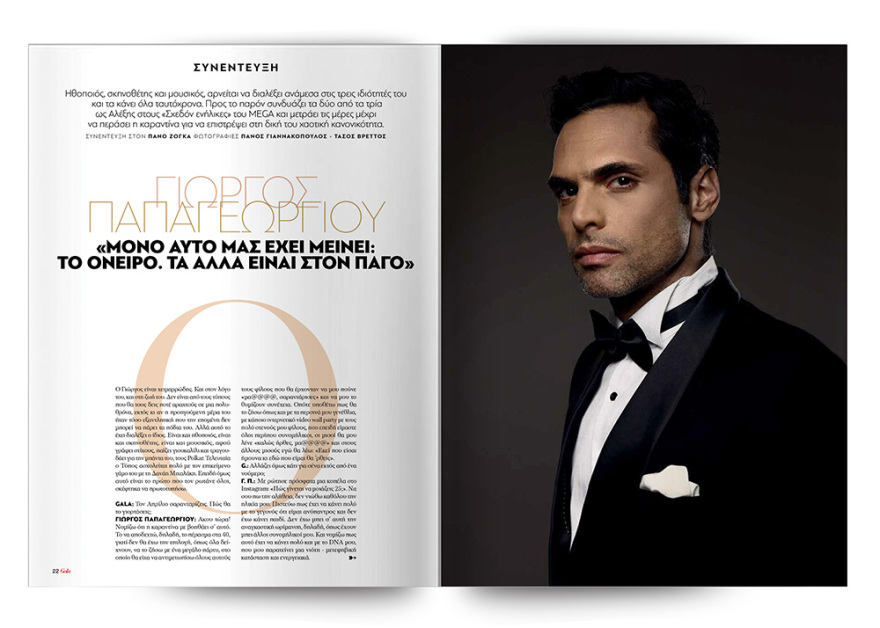 Αυτή την Κυριακή μη χάσετε το Πρώτο Θέμα! 