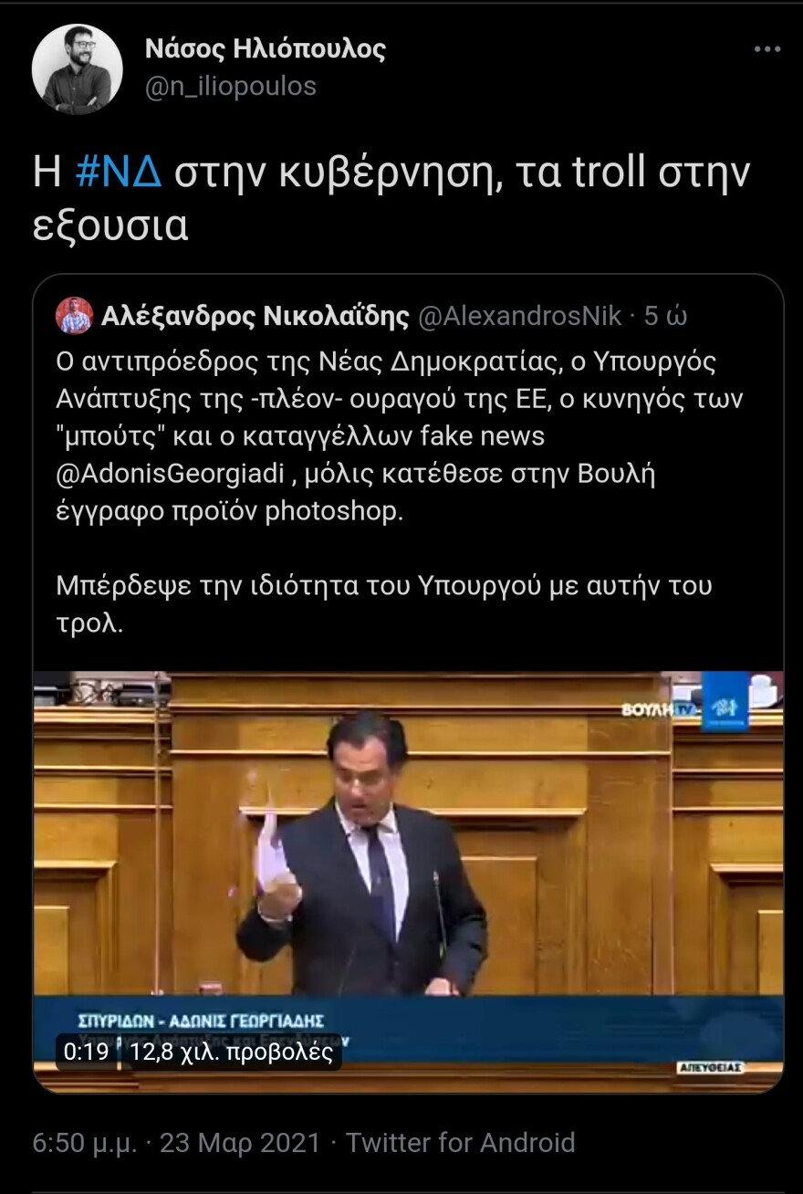 Σύγκρουση ΝΔ – ΣΥΡΙΖΑ για το Ελληνικό – Ο Τσίπρας του 2014 και οι κατηγορίες για fake news