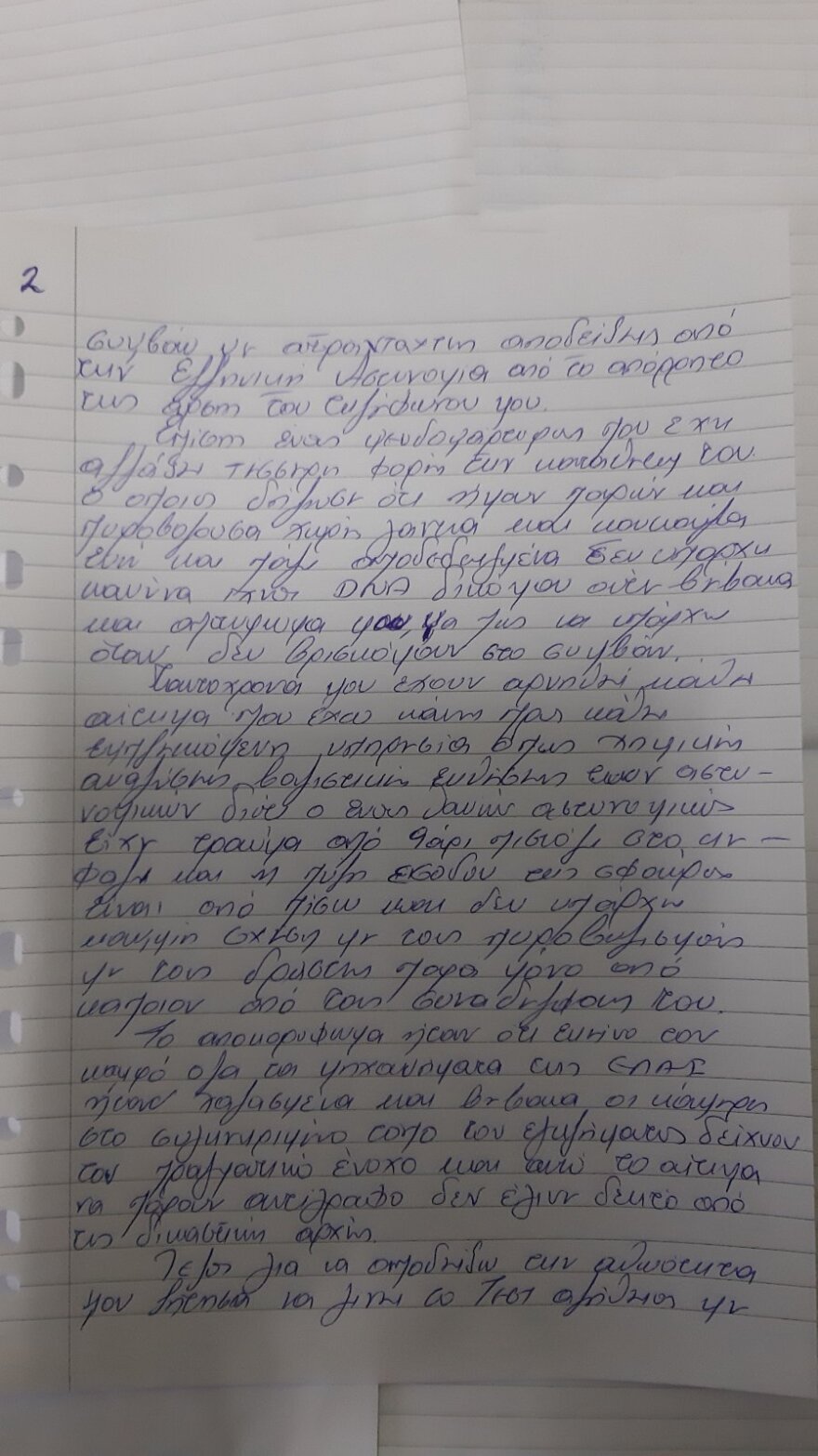 Πολυισοβίτης που κατηγορείται για την εκτέλεση αστυνομικών της ΔΙ.ΑΣ. στο Ρέντη: Δεν τους σκότωσα εγώ