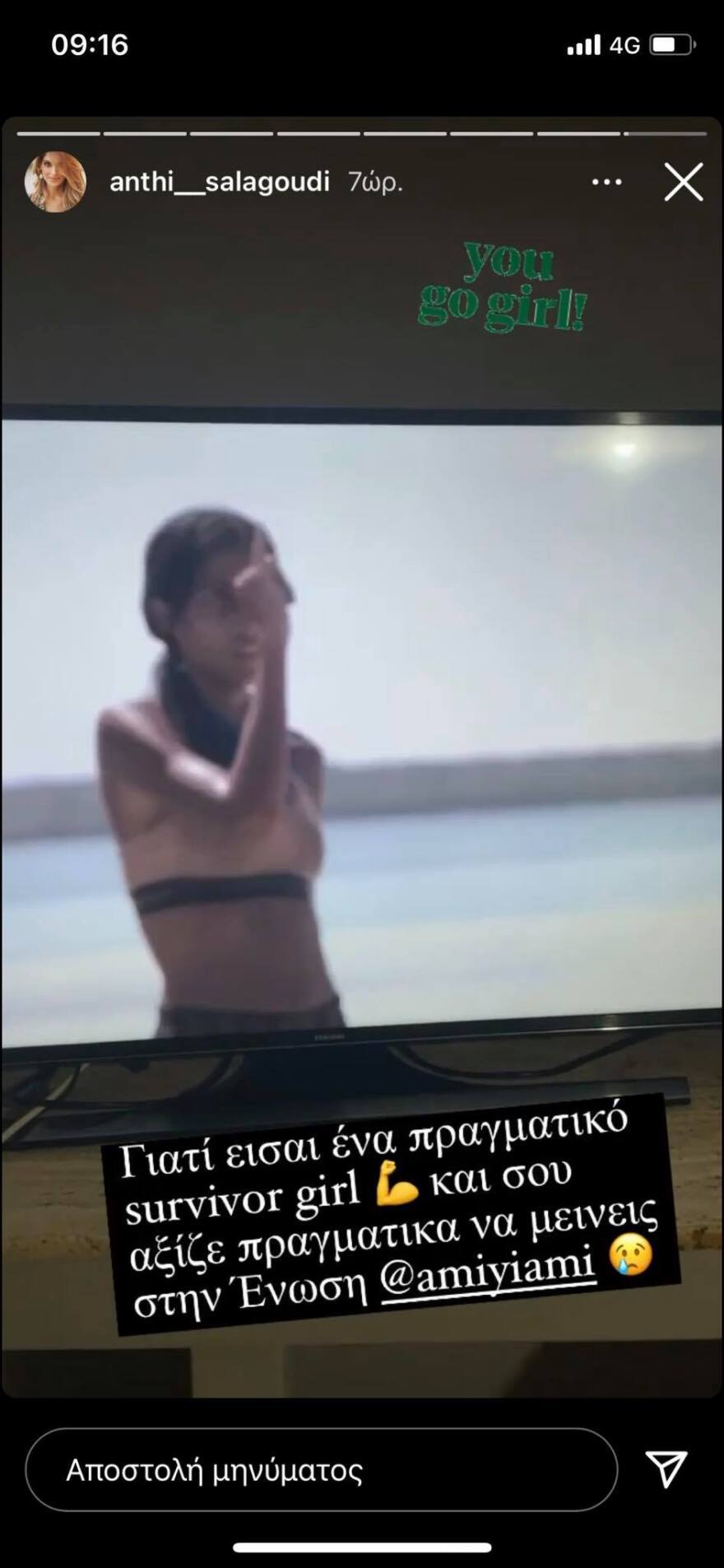 Survivor: Το μήνυμα της Ανθής Σαλαγκούδη στην Άννα Μαρία Βέλλη - Δείτε το story