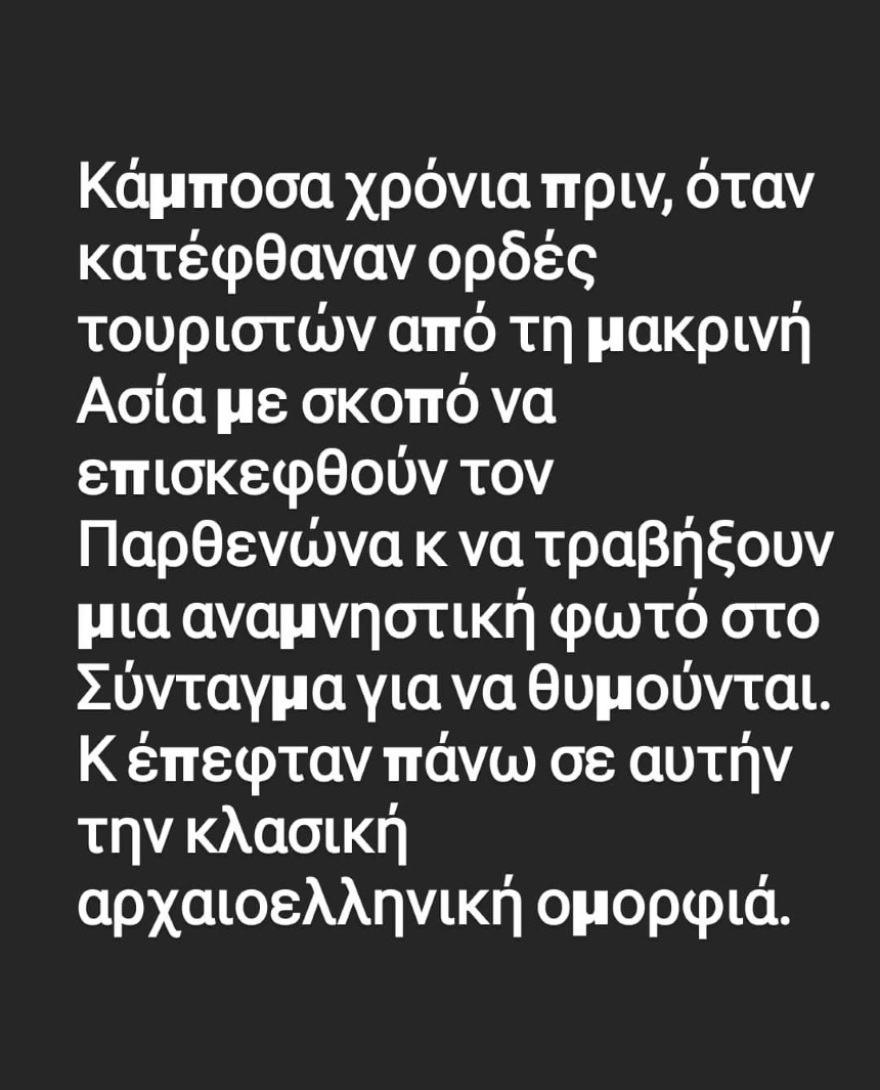 Σωτήρης Κοντιζάς: Αποκάλυψε ότι ήταν Εύζωνας - Η χιουμοριστική ιστορία με Ασιάτες τουρίστες