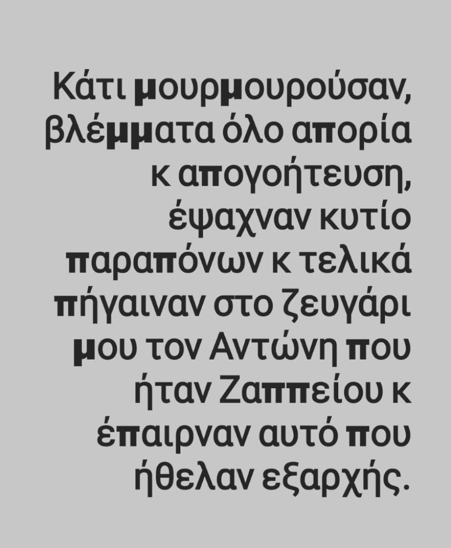 Σωτήρης Κοντιζάς: Αποκάλυψε ότι ήταν Εύζωνας - Η χιουμοριστική ιστορία με Ασιάτες τουρίστες