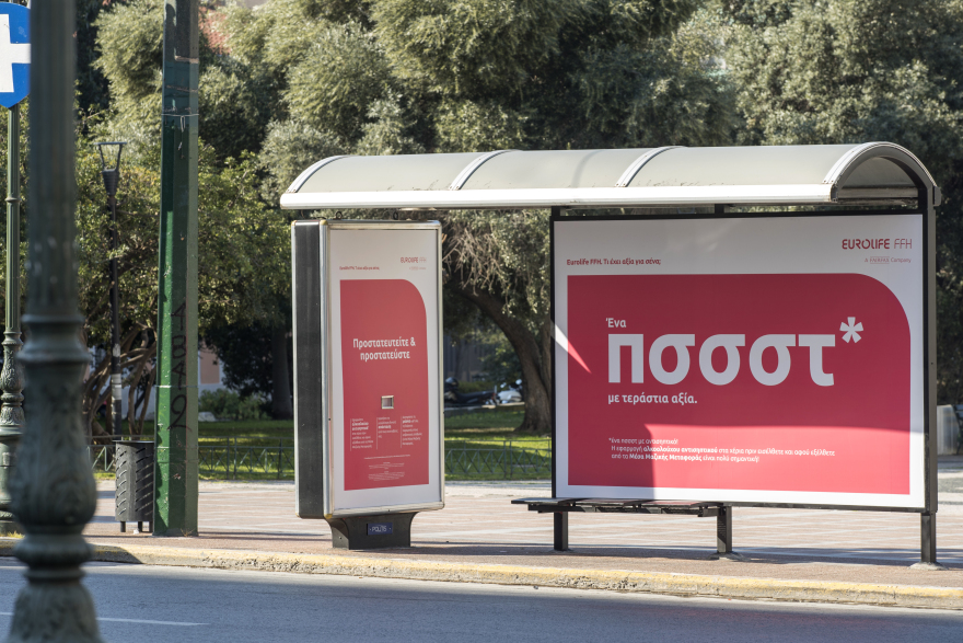 Ένα πσσστ με τεράστια αξία