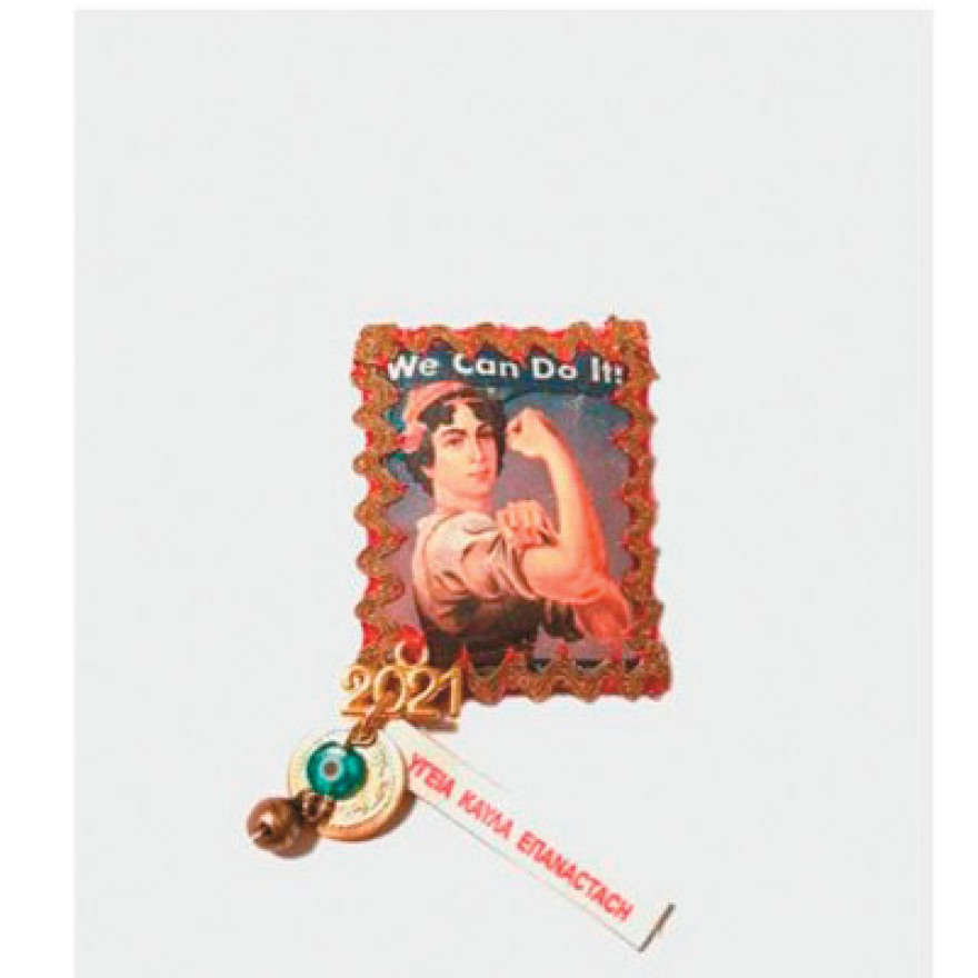 Τα φετίχ της επετείου: Από τον ντουλαμά της Γιάννας στη λευκή κουβέρτα της Καμίλα