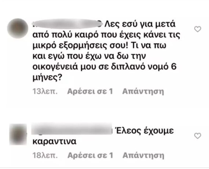 Κωνσταντίνα Σπυροπούλου: Νέο ταξίδι με τον σύντροφό της εν μέσω lockdown - Αντιδράσεις στα social media 