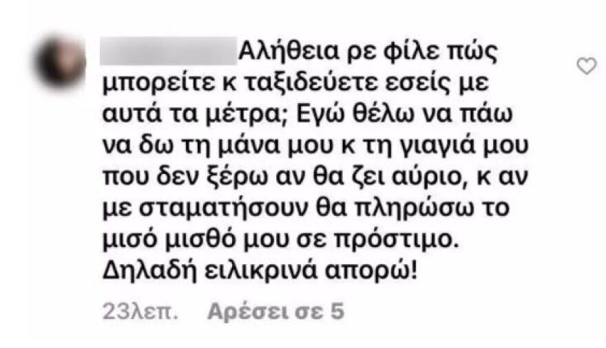 Κωνσταντίνα Σπυροπούλου: Νέο ταξίδι με τον σύντροφό της εν μέσω lockdown - Αντιδράσεις στα social media 