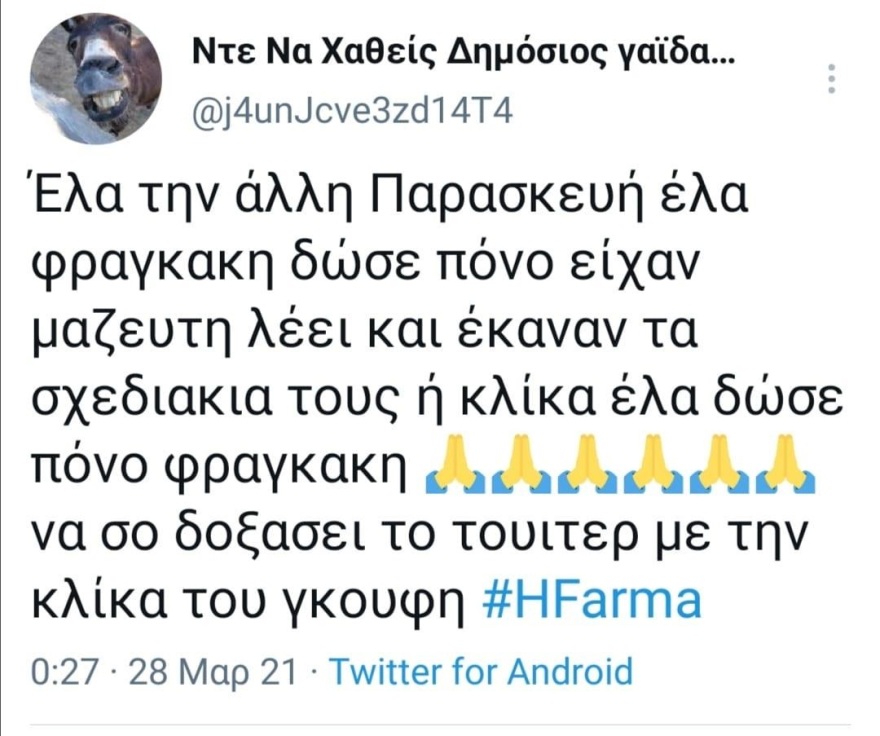 «Φάρμα»: Η Φραγκάκη δεν... μάσησε τα λόγια της