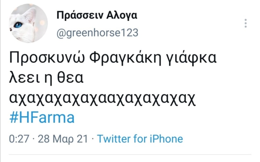 «Φάρμα»: Η Φραγκάκη δεν... μάσησε τα λόγια της