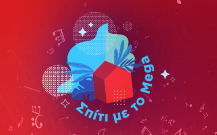 Η Σπυροπούλου στον ΣΚΑΪ, η Ρένια Λουϊζίδου στην ΕΡΤ και ο Μπισμπίκης στο Mega