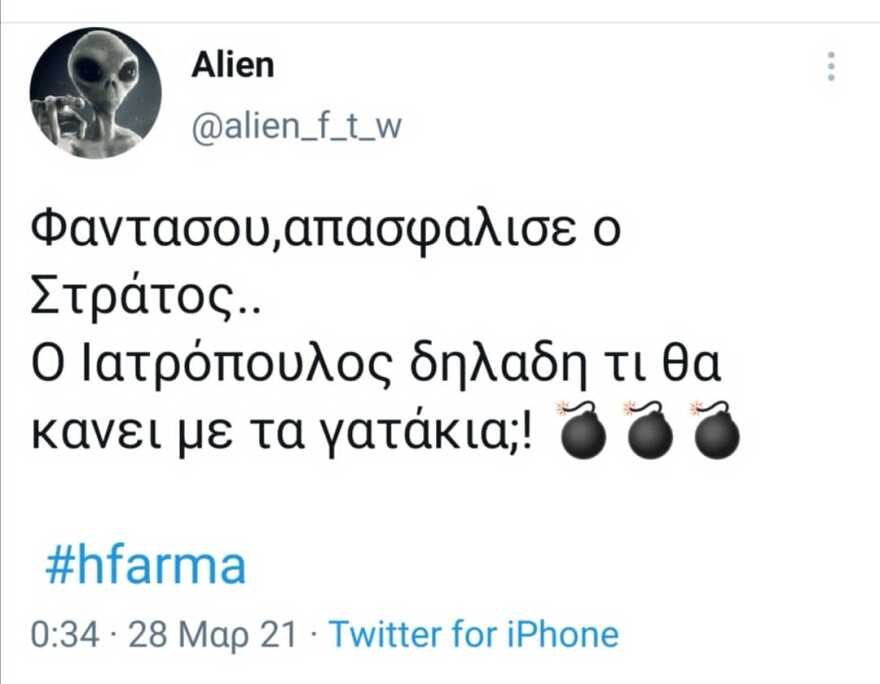 «Φάρμα»: Η Φραγκάκη δεν... μάσησε τα λόγια της