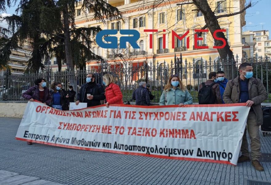 Θεσσαλονίκη: Συγκέντρωση διαμαρτυρίας από δικηγόρους, λογιστές και μηχανικούς