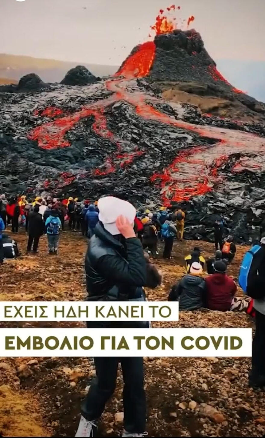 Road trip από Αθήνα στο ηφαίστειο της Ισλανδίας