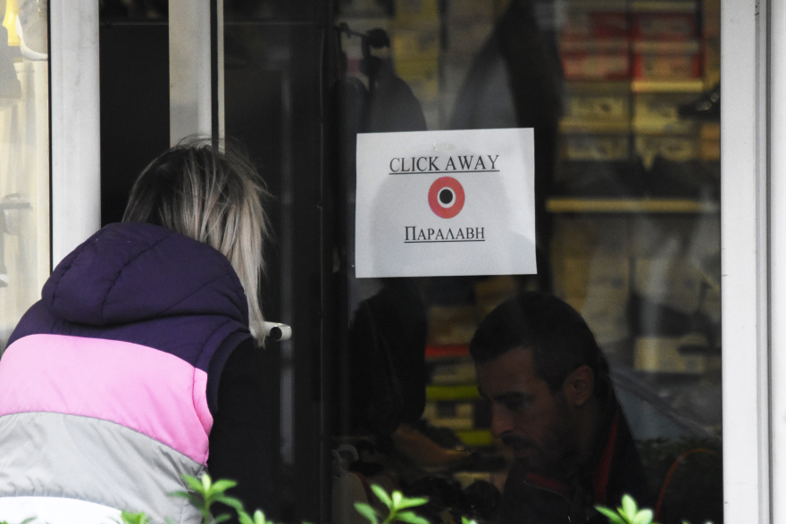 Lockdown: Τι αλλάζει στη ζωή μας από το Σάββατο - Όλα τα μέτρα για λιανεμπόριο και μετακινήσεις