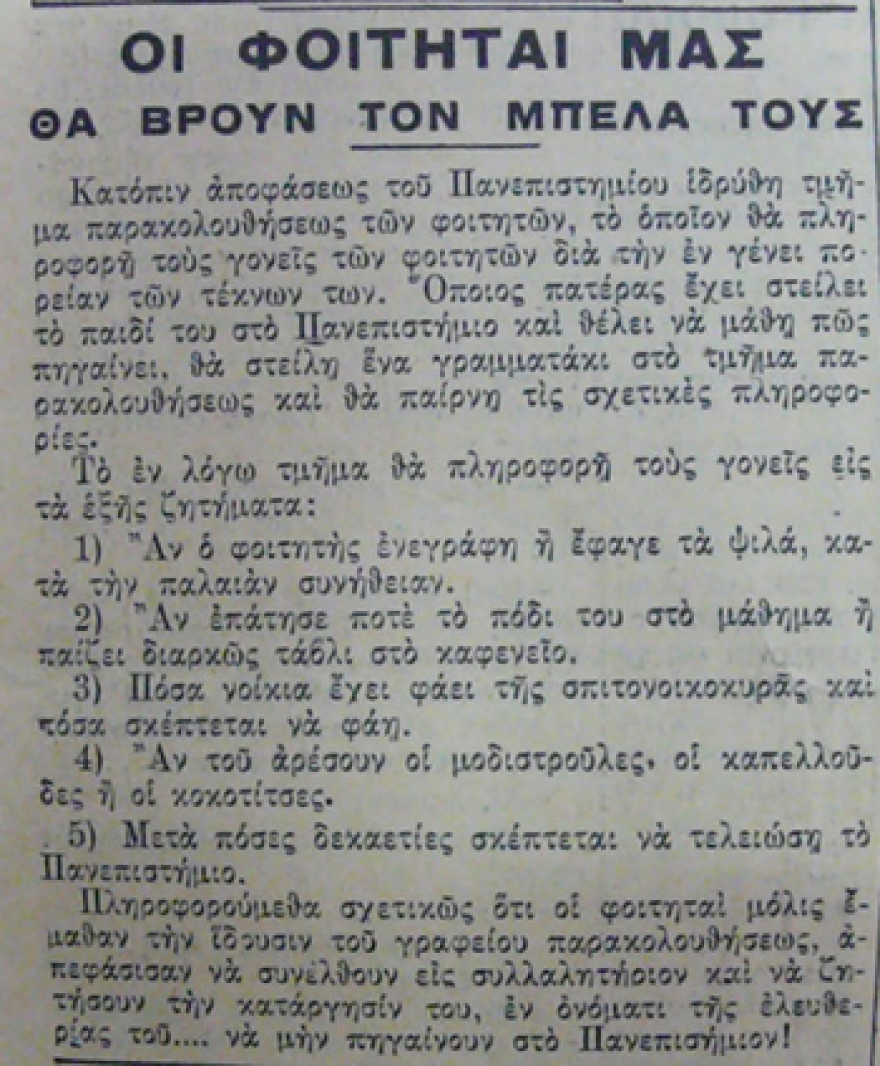 Μια πρωταπριλιάτικη φάρσα με διεθνή απήχηση!