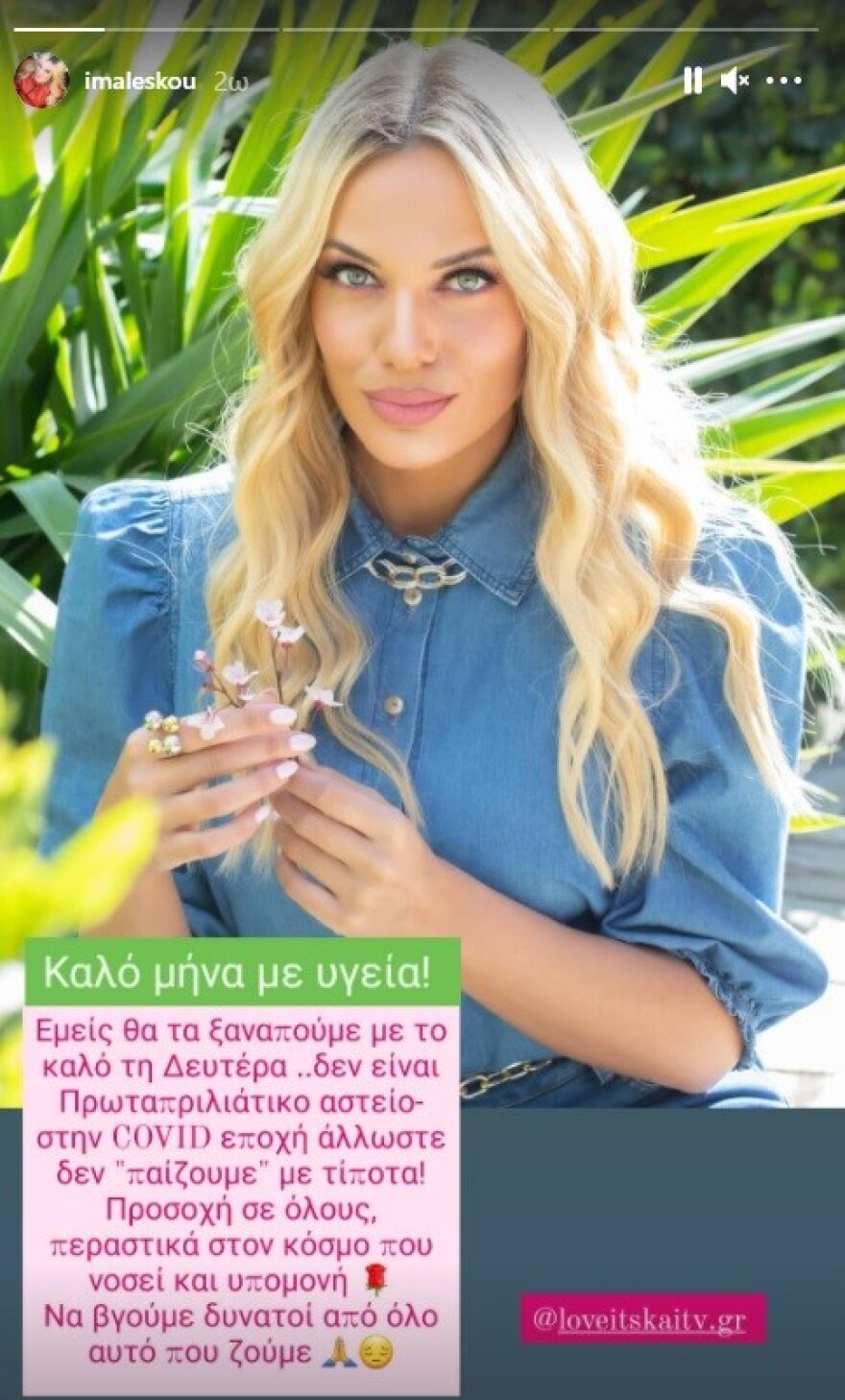 Ιωάννα Μαλέσκου: Εκτός αέρα η εκπομπή της λόγω κορωνοϊού - Το μήνυμα της παρουσιάστριας 