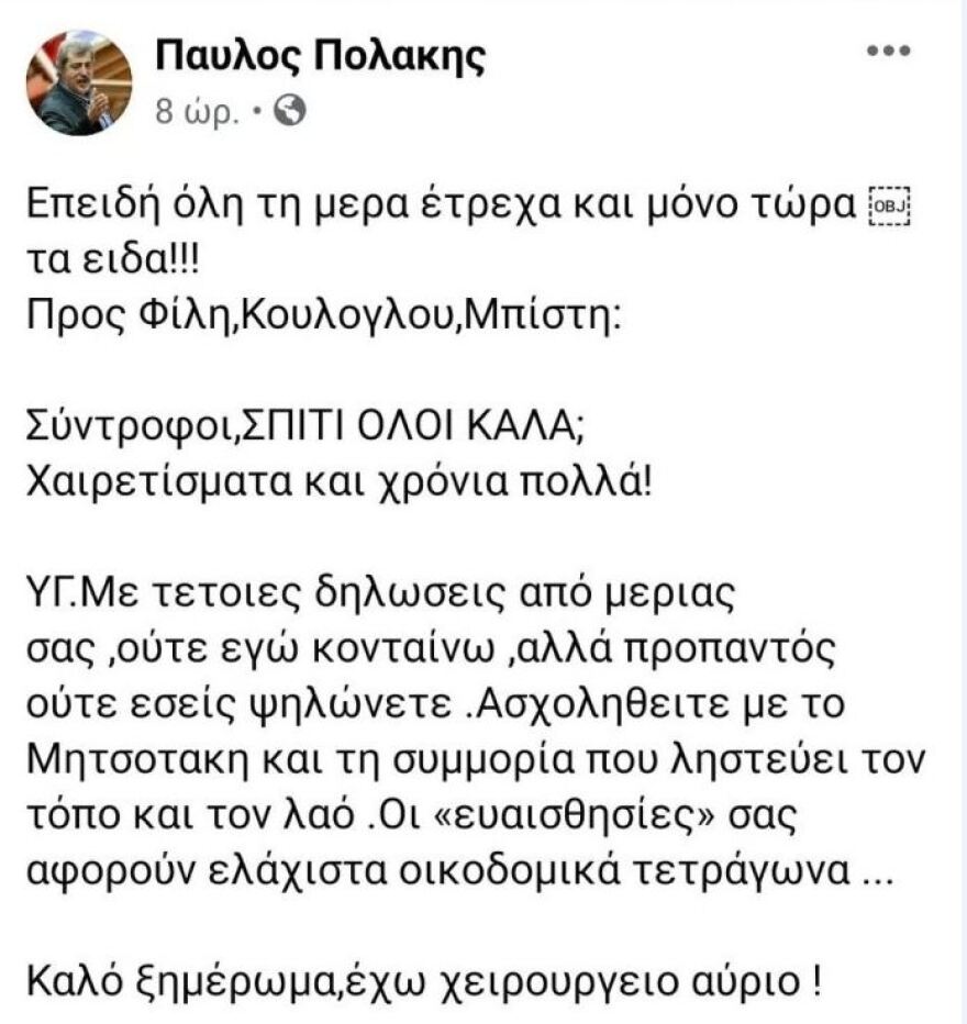 «Χαμός» και... πάλι στον ΣΥΡΙΖΑ: Ο Πολάκης απαντά στους επικριτές του - «Σύντροφοι σπίτι όλα καλά;» 
