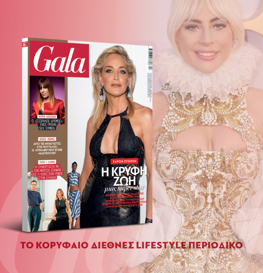 Μη χάσετε το ΘΕΜΑ που κυκλοφορεί