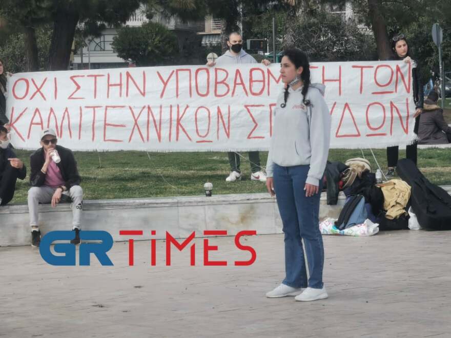 Θεσσαλονίκη: Φοιτητές ζητούν άνοιγμα των σχολών με καλλιτεχνικό δρώμενο - Δείτε βίντεο και φωτογραφίες