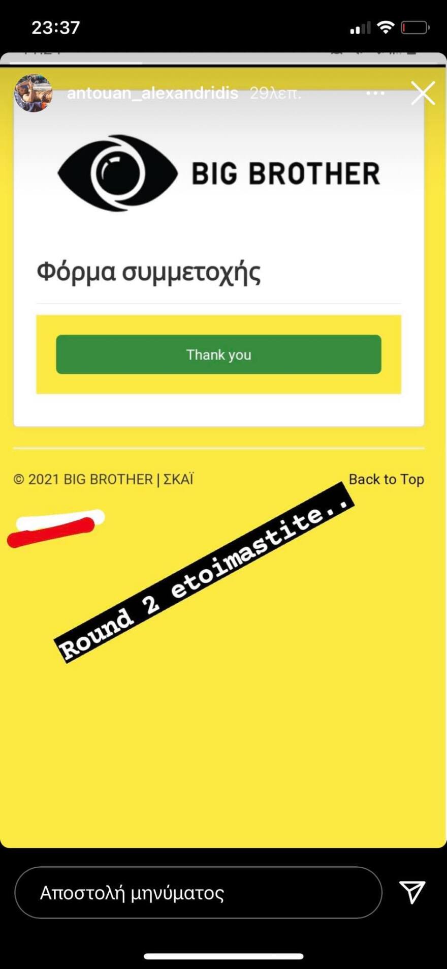 Big Brother - Αντώνης Αλεξανδρίδης: Ο παίκτης που είχε μιλήσει για βιασμό δήλωσε συμμετοχή στο β' κύκλο του ριάλιτι 