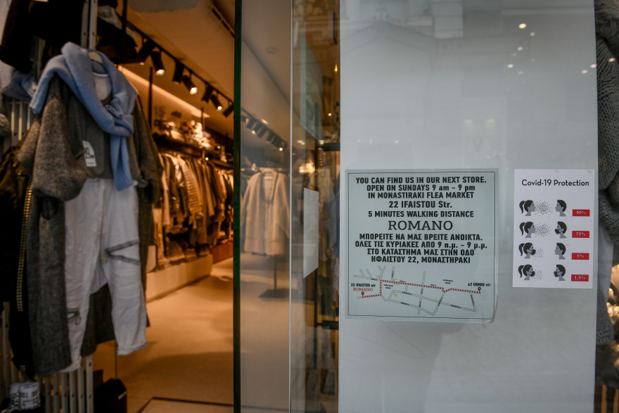 Lockdown: Σηκώνει ρολά το λιανεμπόριο από σήμερα - Πώς θα γίνονται οι αγορές