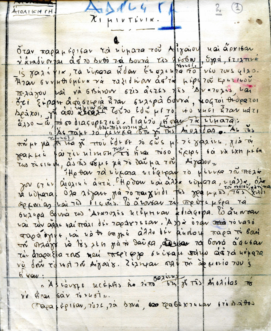 Έκθεση για τα 100 χρόνια από την Μικρασιατική Καταστροφή ετοιμάζει το Μουσείο Μπενάκη