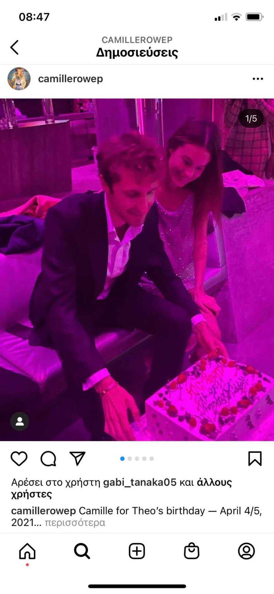 Ο Τεό Νιάρχος έγινε 31 - Δείτε φωτογραφίες από τα γενέθλιά του