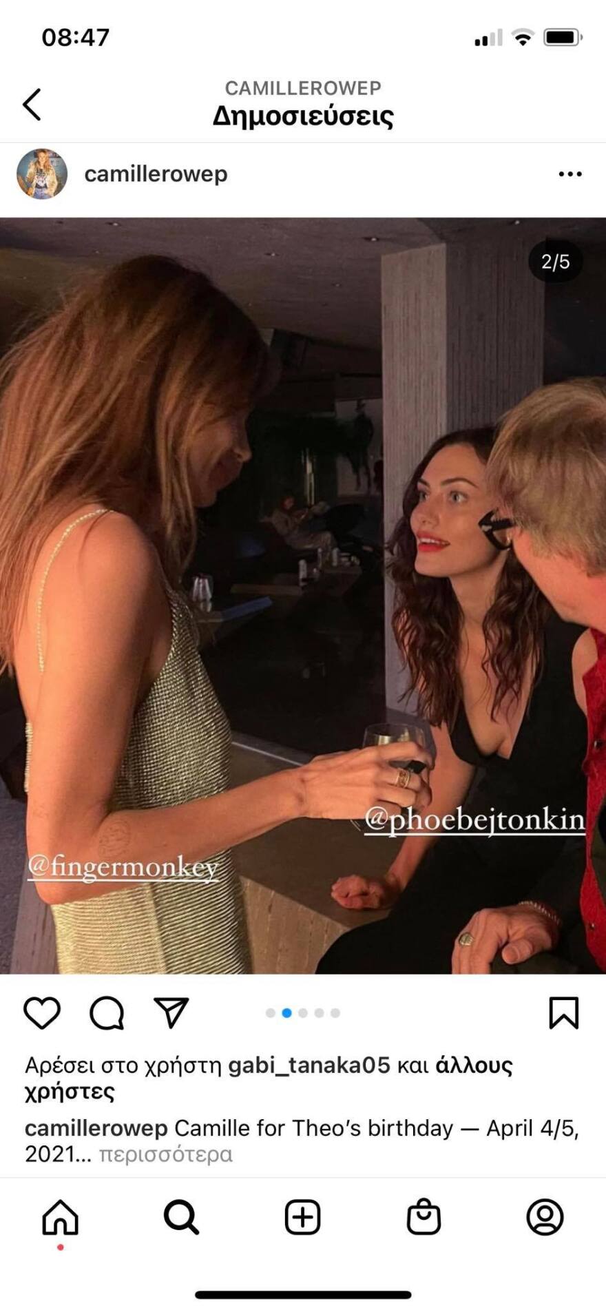 Ο Τεό Νιάρχος έγινε 31 - Δείτε φωτογραφίες από τα γενέθλιά του