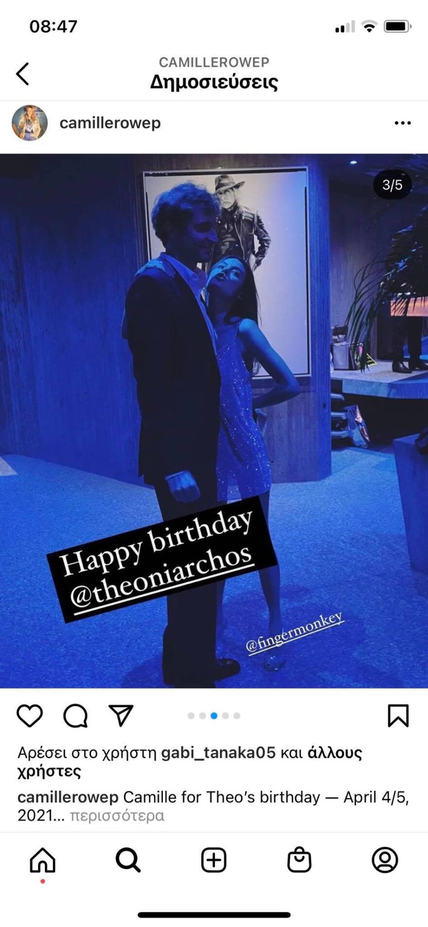 Ο Τεό Νιάρχος έγινε 31 - Δείτε φωτογραφίες από τα γενέθλιά του