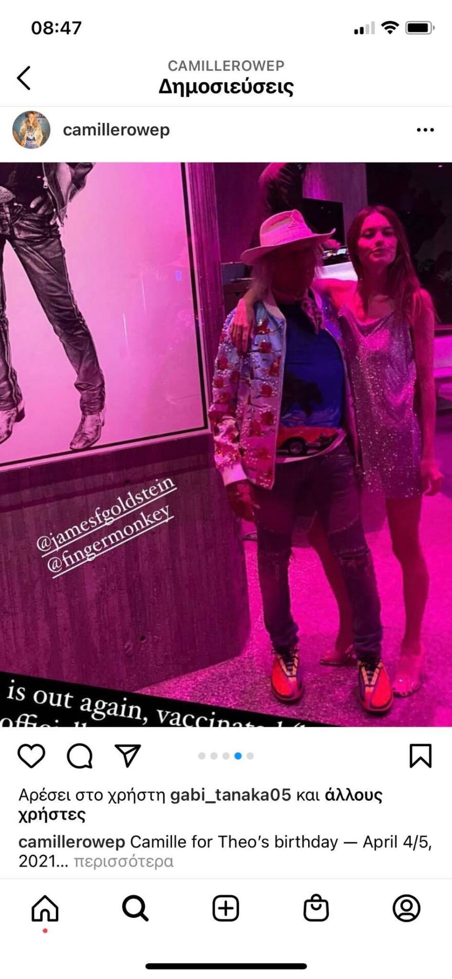 Ο Τεό Νιάρχος έγινε 31 - Δείτε φωτογραφίες από τα γενέθλιά του