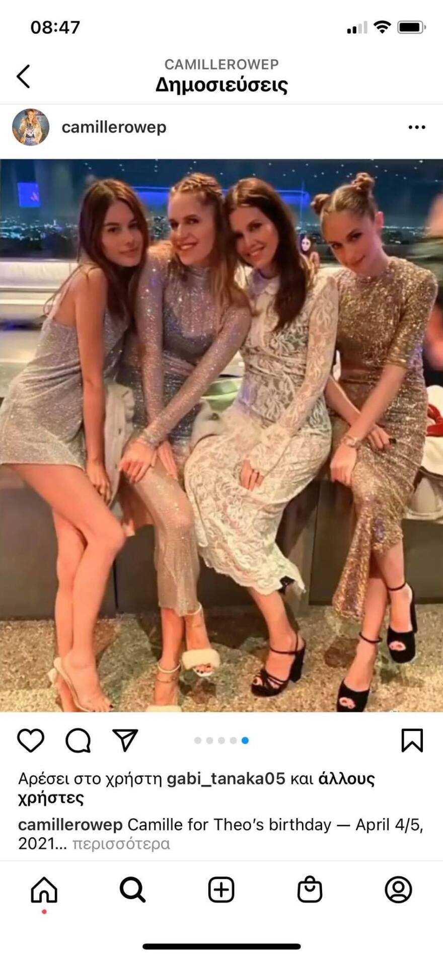 Ο Τεό Νιάρχος έγινε 31 - Δείτε φωτογραφίες από τα γενέθλιά του