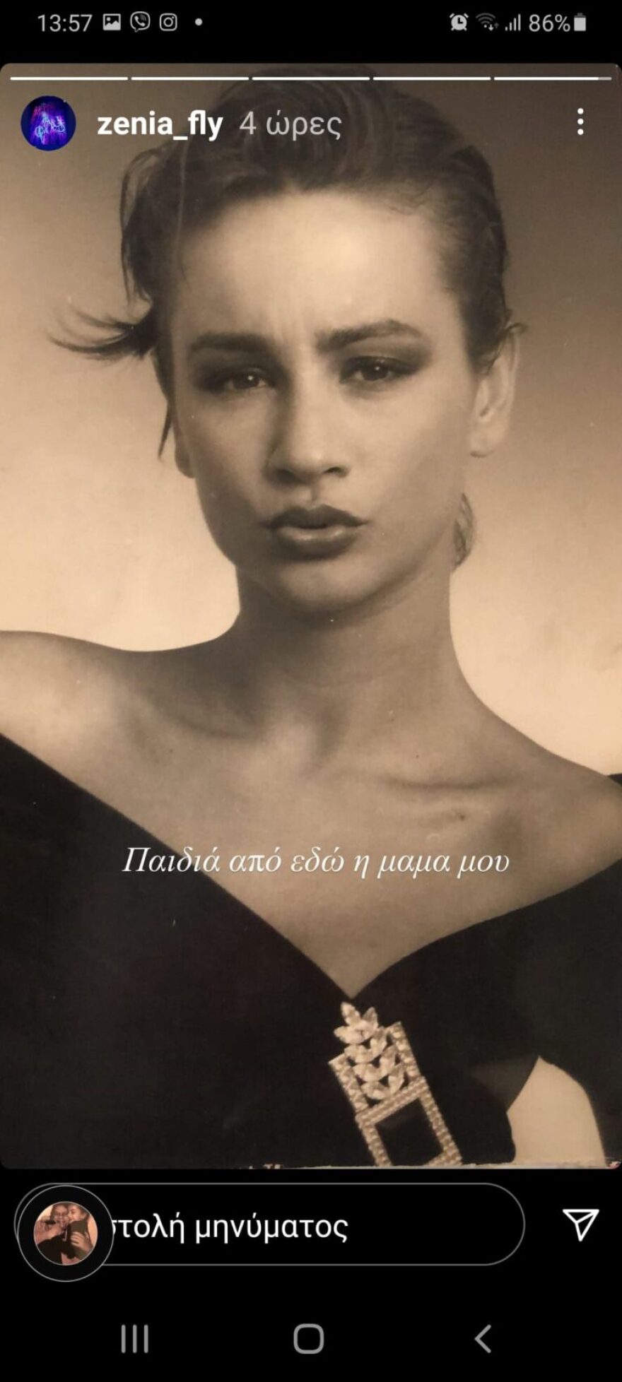 Η Ζένια Μπονάτσου δημοσίευσε φωτογραφίες με τον μπαμπά της