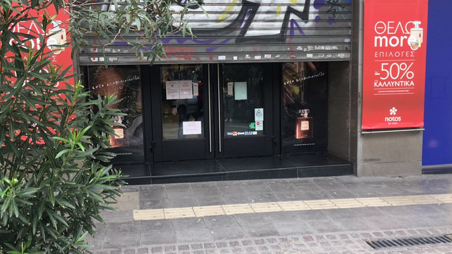 Lockdown: Άνοιξε παράνομα το πολυκατάστημα «Notos» στο κέντρο της Αθήνας - Έπεσαν πρόστιμα 8.000 ευρώ (βίντεο + φωτό)