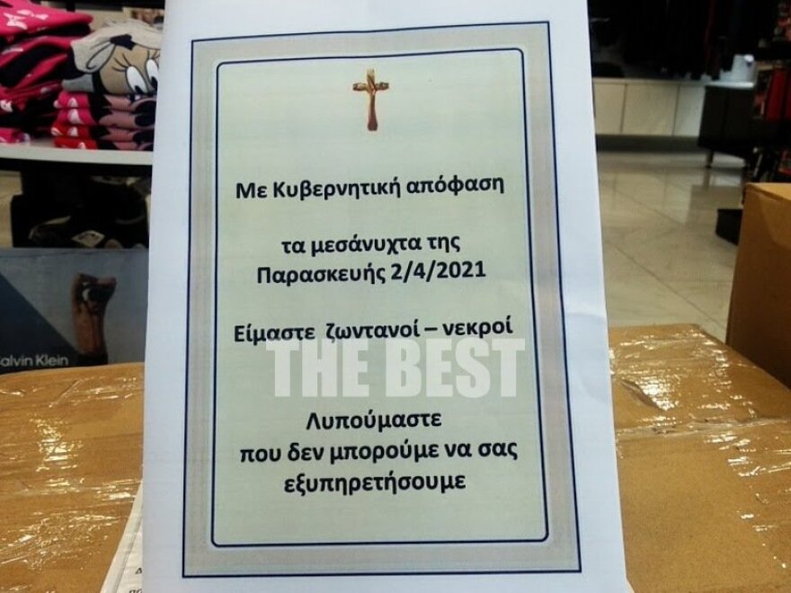 Με κηδειόχαρτα άνοιξαν τα μαγαζιά στην Πάτρα - Στα «κάγκελα» οι έμποροι στη Θεσσαλονίκη