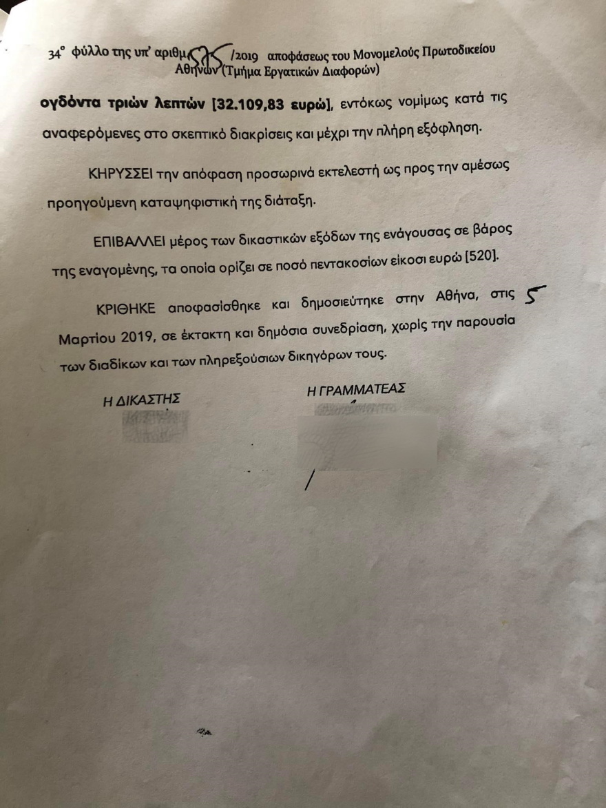 Βενεζουέλα-gate: Πολιτική σύγκρουση κυβέρνησης-ΣΥΡΙΖΑ μετά την κατάσχεση στην πρεσβεία