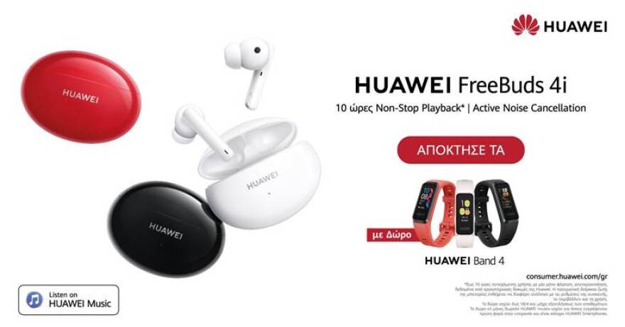 Τα Huawei FreeBuds 4i είναι εδώ: απίστευτος ήχος, ακόμα πιο απίστευτη τιμή και δώρο ένα Huawei Band 4!