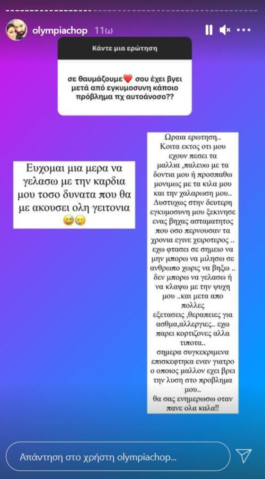 Η Ολυμπία Χοψονίδου μιλά για τα προβλήματα υγείας που αντιμετωπίζει μετά τις έξι εγκυμοσύνες