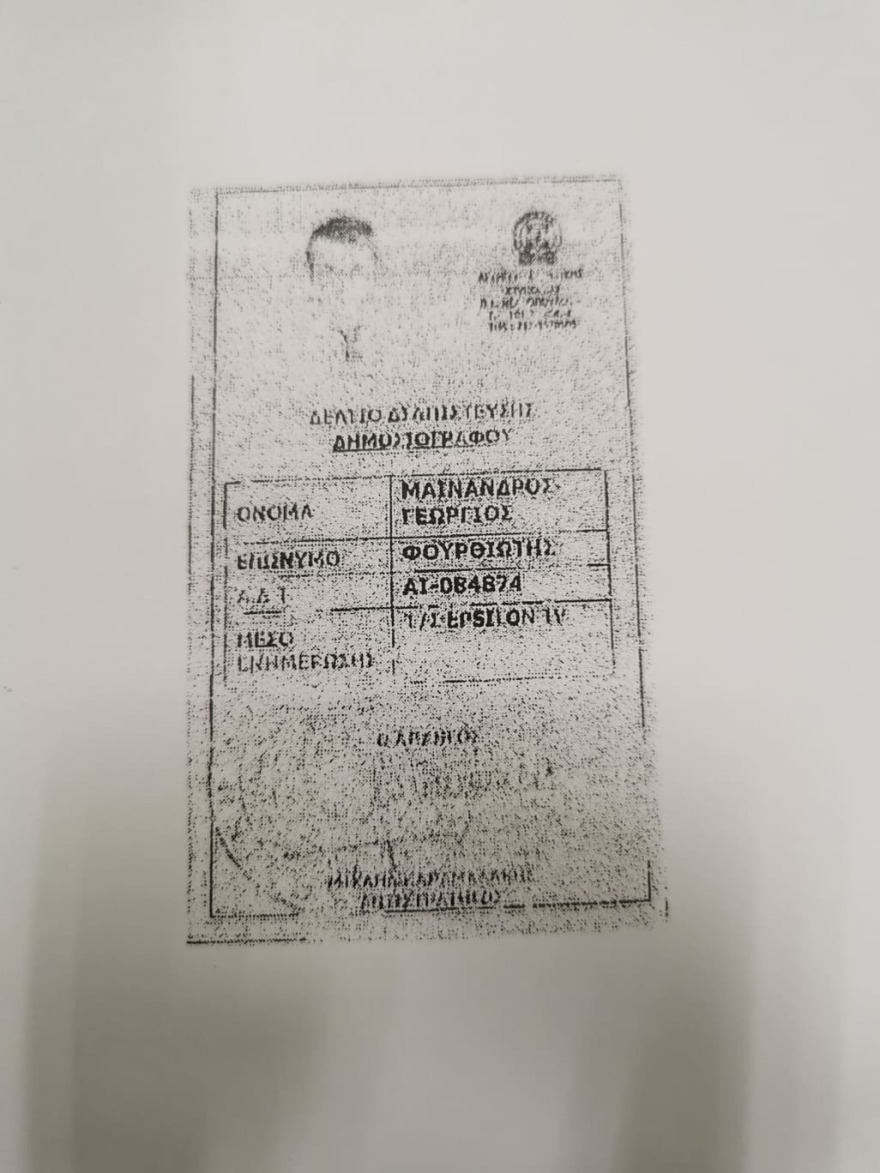 Φουρθιώτης: Με  βεβαίωση του ΕΔΟΕΑΠ πήρε διαπίστευση στο υπουργείο Προστασίας του Πολίτη