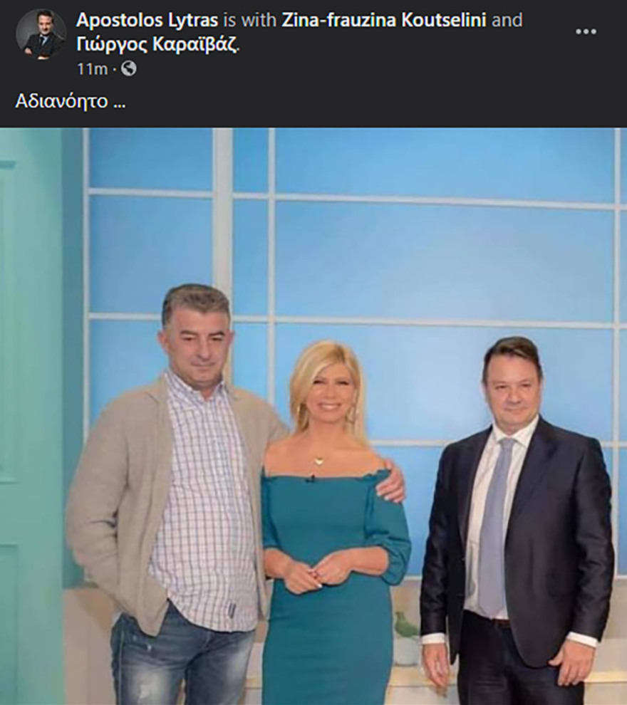 Γιώργος Καραϊβάζ: Σοκ και δέος από την εν ψυχρώ δολοφονία του δημοσιογράφου