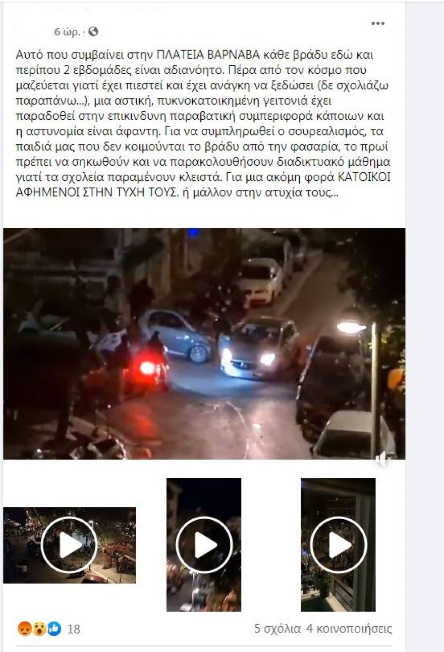 Σκουπιδότοπος η πλατεία Βαρνάβα μετά τα κορωνοπάρτι - Έντονες οι διαμαρτυρίες των κατοίκων