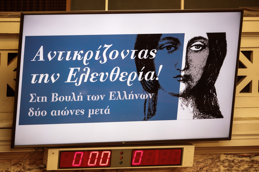 Μετά τον ντουλαμά και το σεγκούνι, με νέο παραδοσιακό ένδυμα στη Βουλή η Γιάννα Αγγελοπούλου