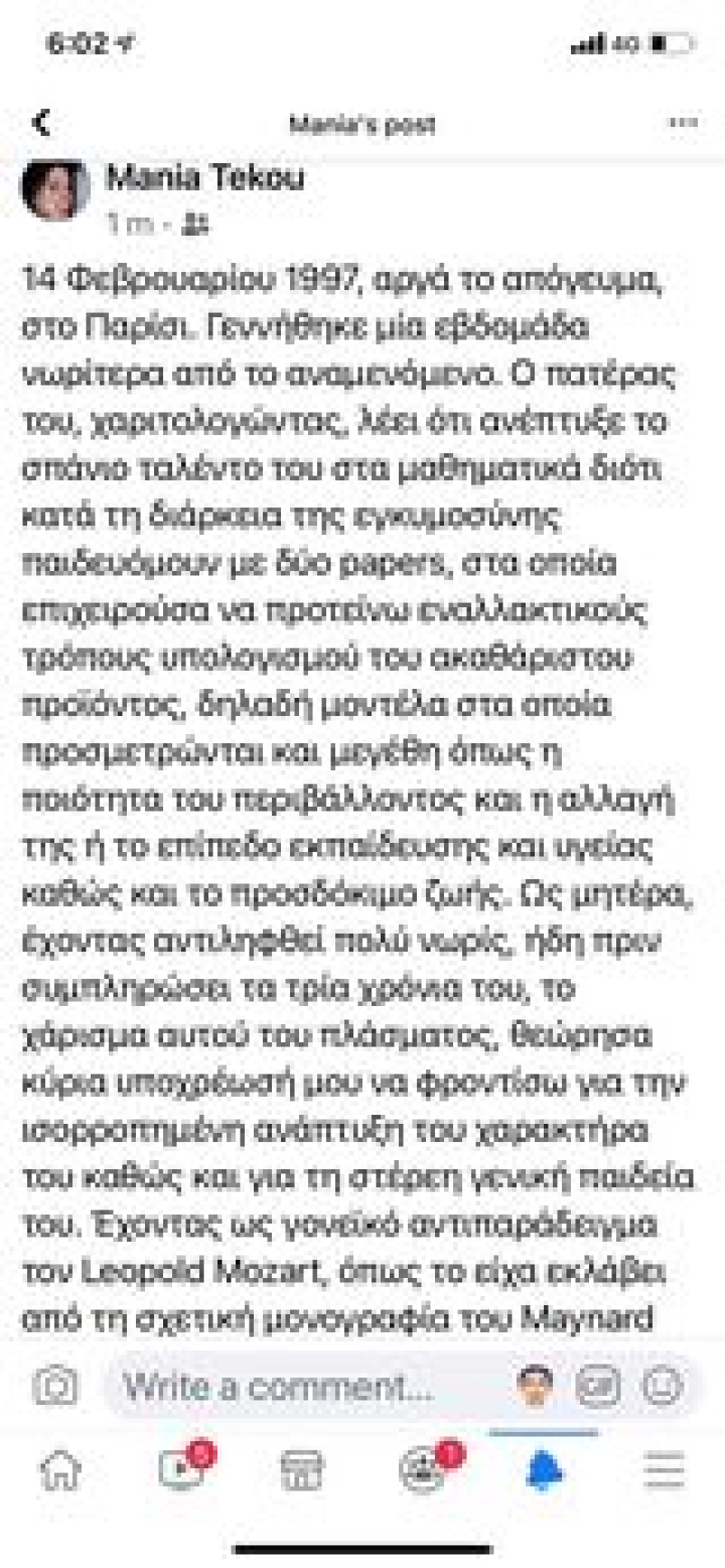 «Πένθος» στο Facebook: Απεβίωσε η (ανύπαρκτη) Mania Tekou