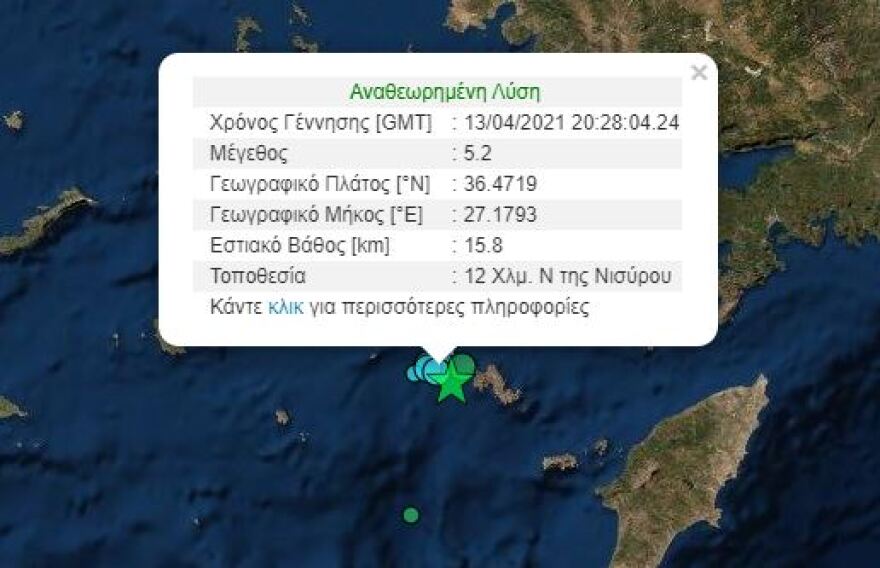 Σεισμός 5,2 Ρίχτερ ανάμεσα σε Κω και Τήλο