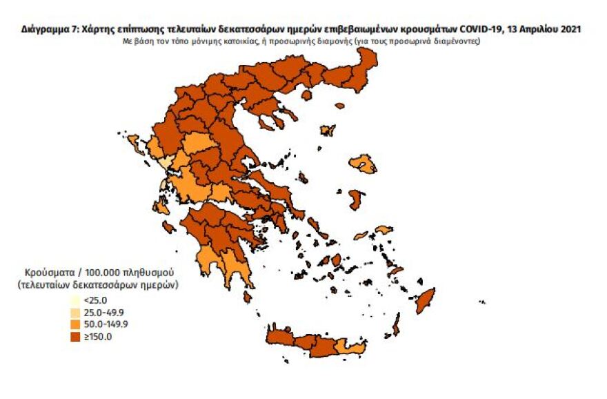 Κορωνοϊός: «Άλμα» με 4.033 νέα κρούσματα και 802 διασωληνωμένους - 93 θάνατοι