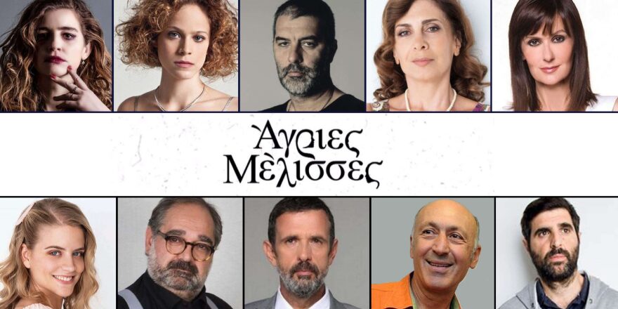 «Άγριες Μέλισσες» - «Σιωπηλός Δρόμος»: Οι σεναριογράφοι των επιτυχιών μιλούν στο ΘΕΜΑ